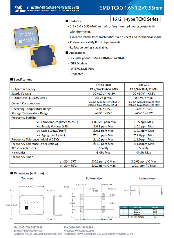 1612 H 型 TCXO