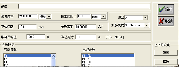 晶体泛音振动模式