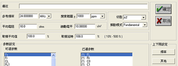 晶体基频振动模式